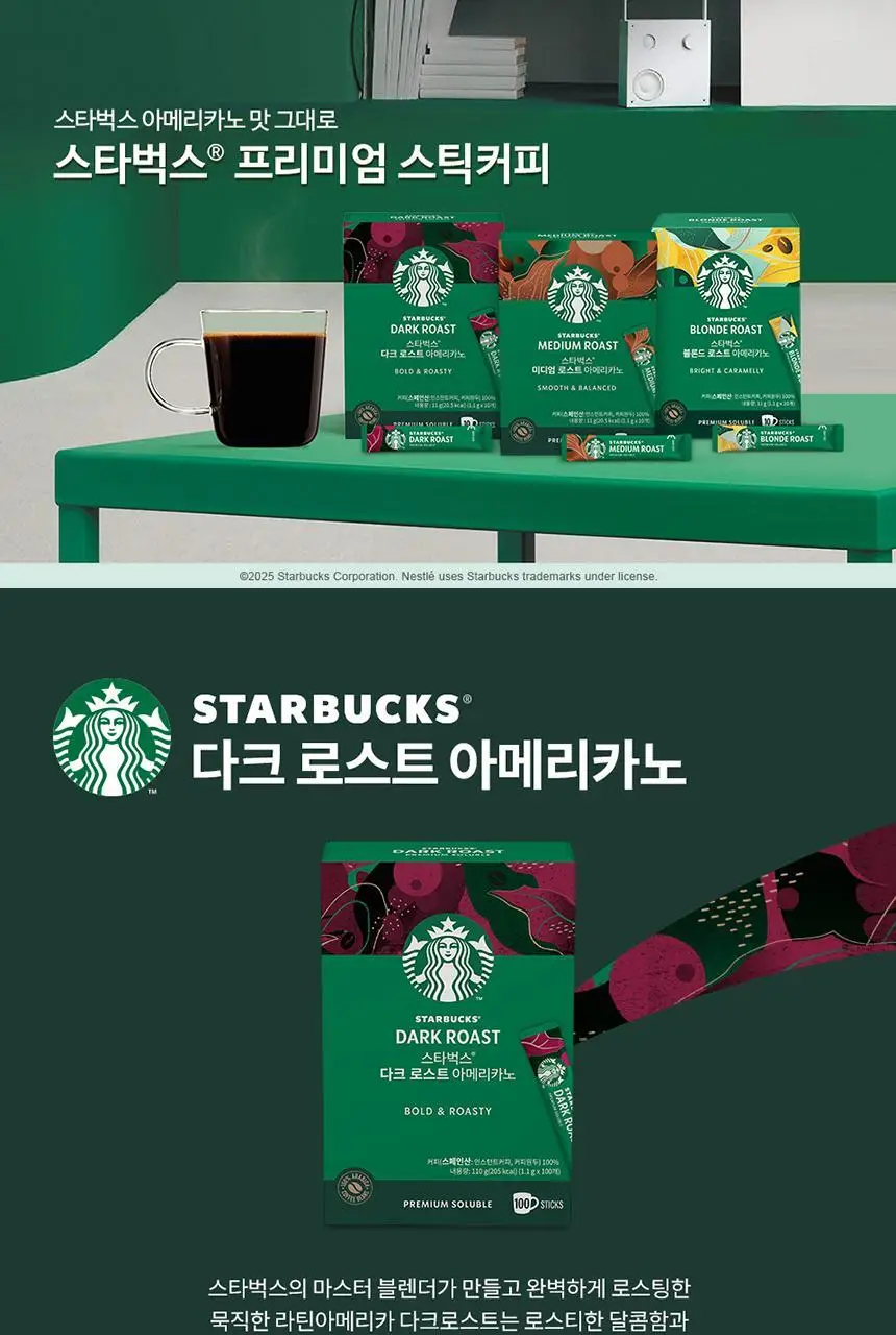 [공식] 스타벅스 파우더커피 100T (다크/미디엄/블론드 선택가능) 상세페이지 10